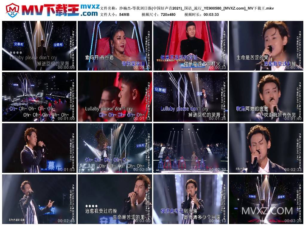 沙楠杰-等我到日落(中国好声音2021)_国语_流行_YE900580